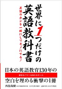 英語教科書極 small 30K.jpg