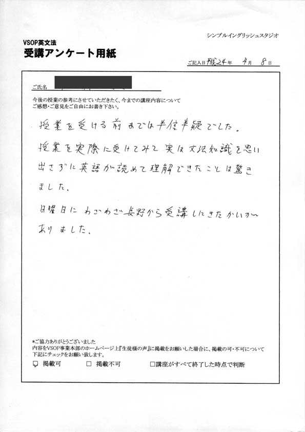 20120408 Nakamura TOEIC.jpg