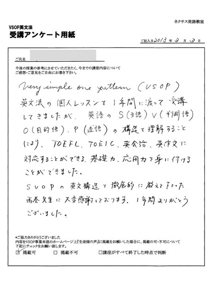 CCI20130306_TOEFL.jpg