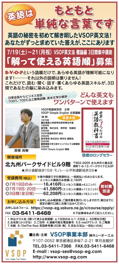 20140531 西日本新聞TVステージ VSOP.jpg