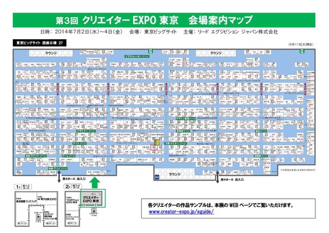 createmap2014 小.jpg