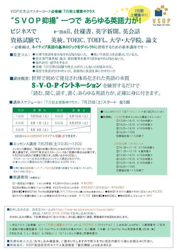 【必修編】2015年7月期土曜集中クラス20150702.jpg