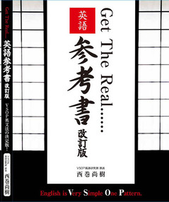 表S 英語参考書改訂版カバー  20150413.jpgのサムネイル画像