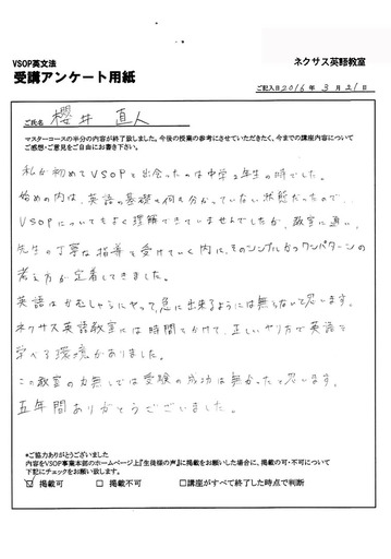 20160322N_sakurai report.jpg