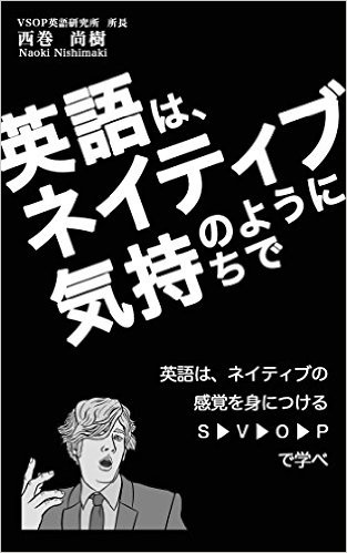 英語はネイティブのように気持ちで.jpgのサムネイル画像