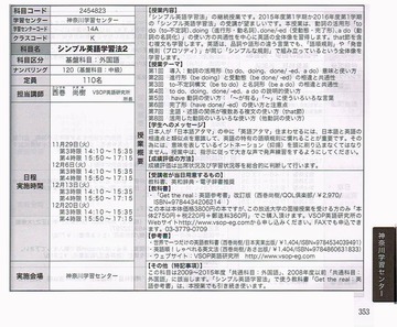 CCI20160709_2学期シンプル英語学習法２.jpg