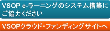 e-ラーニング・システムにご協力をSmall.jpgのサムネイル画像のサムネイル画像