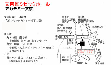 文京区シビックホール map HP.jpg