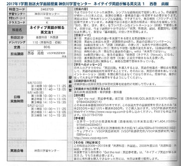 2017Term1ネイテイヴ英語が解る英文法１ CCI20170115 .jpg