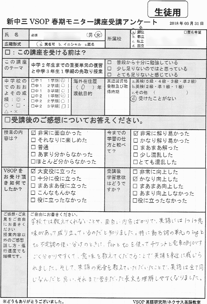 受講生の声